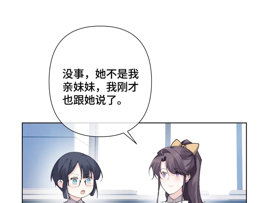 《白天被逃婚晚上被奶凶指挥官求抱抱》23 撬你墙角 第9页