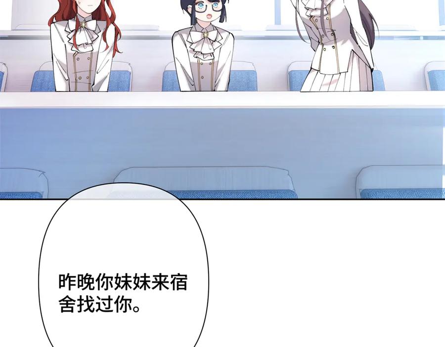 《白天被逃婚晚上被奶凶指挥官求抱抱》23 撬你墙角 第6页
