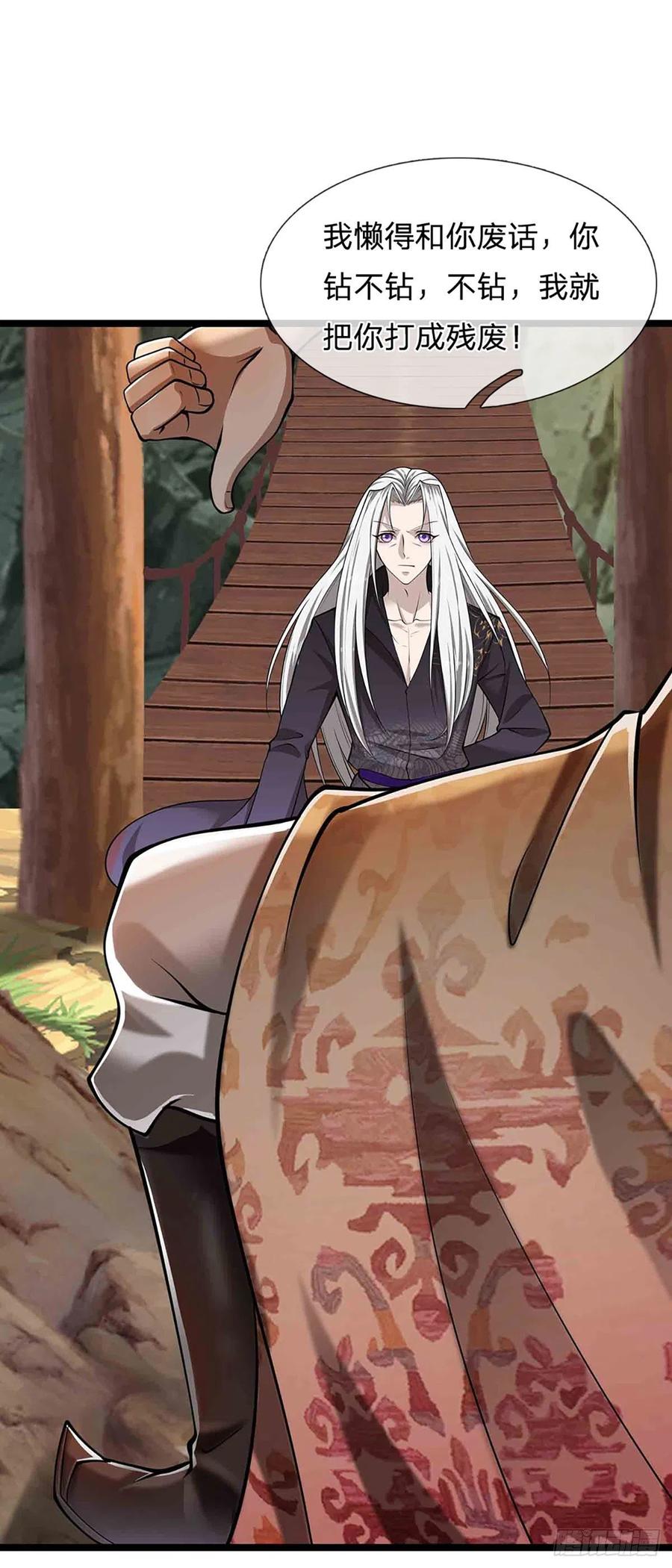 被困百万年：弟子遍布诸天万界 第22话 两方对峙，结成道侣？ 第2页