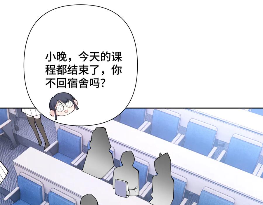《白天被逃婚晚上被奶凶指挥官求抱抱》23 撬你墙角 第24页