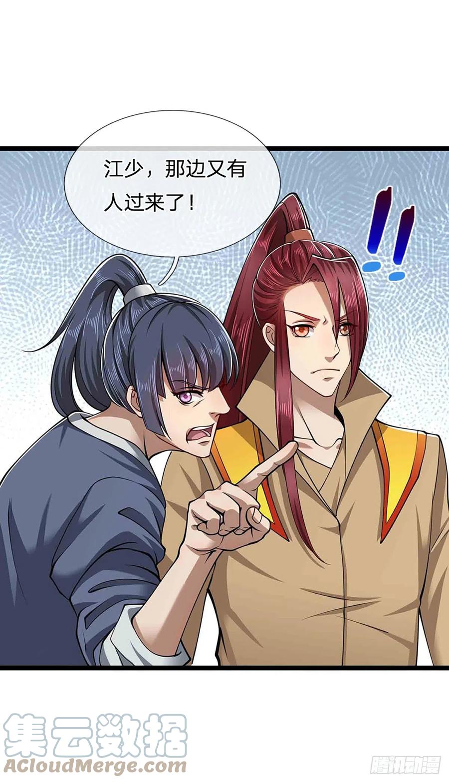 被困百万年：弟子遍布诸天万界 第22话 两方对峙，结成道侣？ 第3页