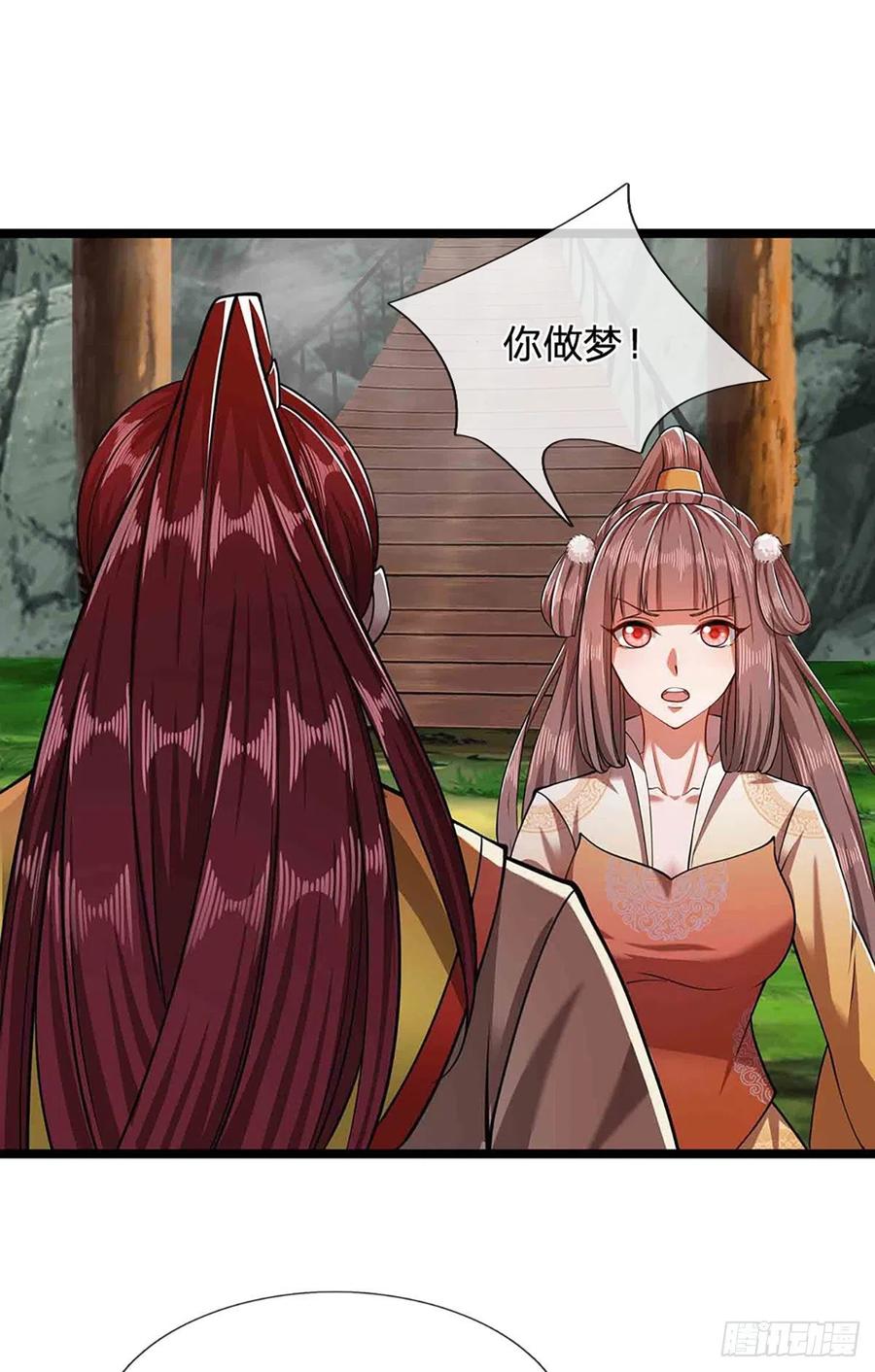 被困百万年：弟子遍布诸天万界 第22话 两方对峙，结成道侣？ 第20页