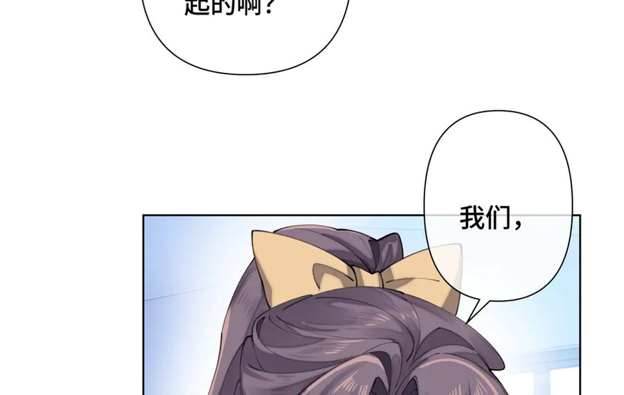 《白天被逃婚晚上被奶凶指挥官求抱抱》23 撬你墙角 第18页