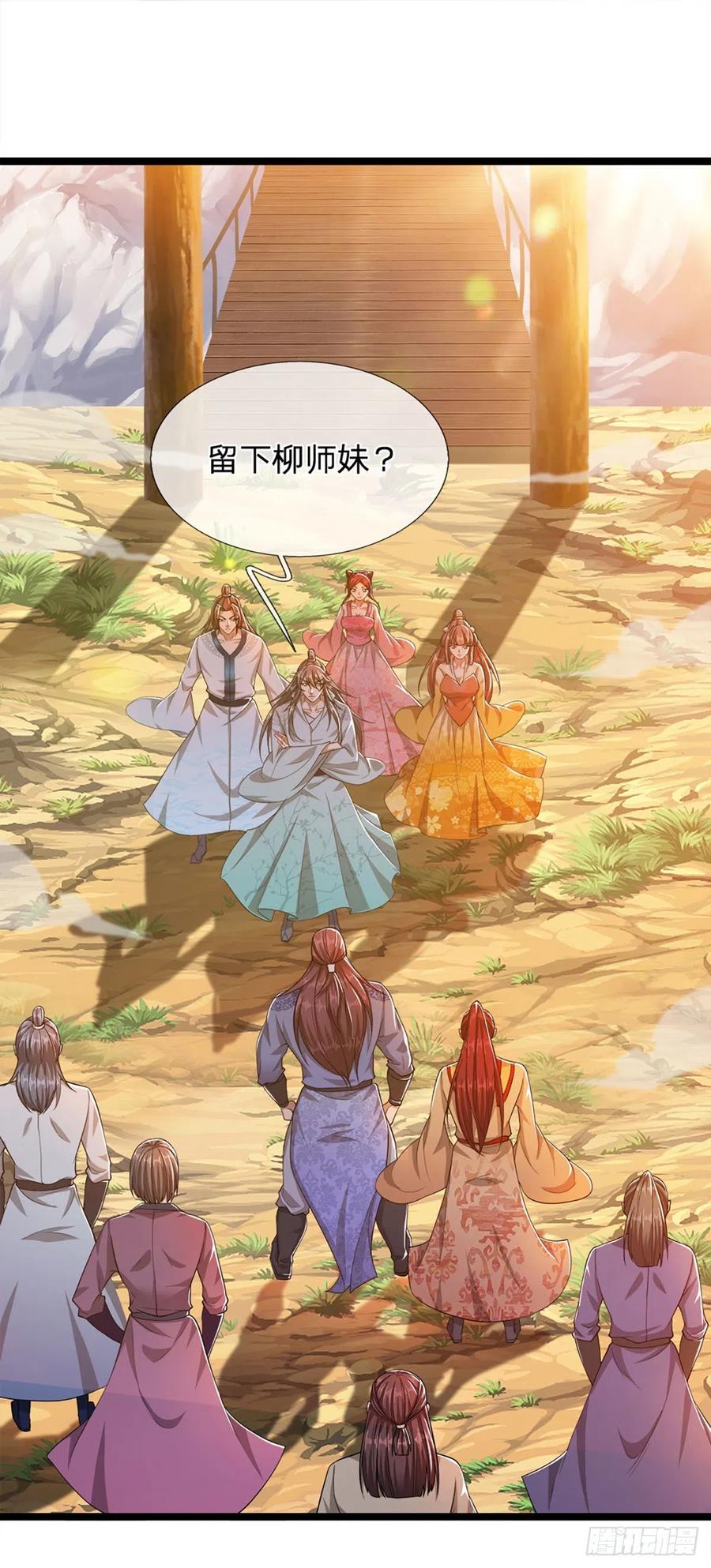 被困百万年：弟子遍布诸天万界 第22话 两方对峙，结成道侣？ 第24页