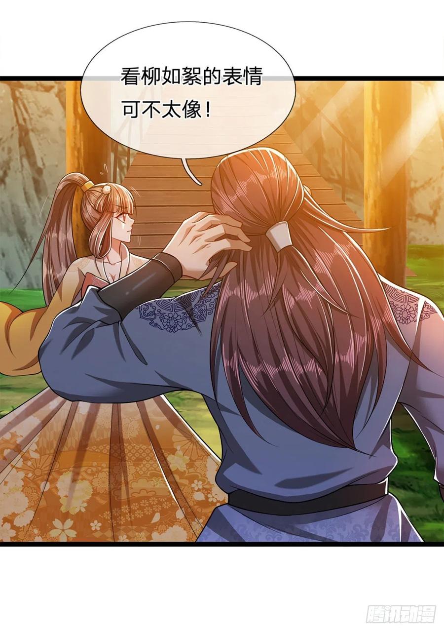 被困百万年：弟子遍布诸天万界 第22话 两方对峙，结成道侣？ 第30页