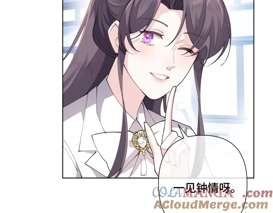 《白天被逃婚晚上被奶凶指挥官求抱抱》23 撬你墙角 第19页