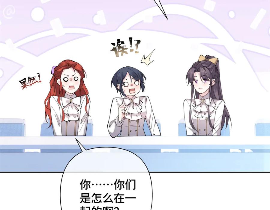 《白天被逃婚晚上被奶凶指挥官求抱抱》23 撬你墙角 第17页