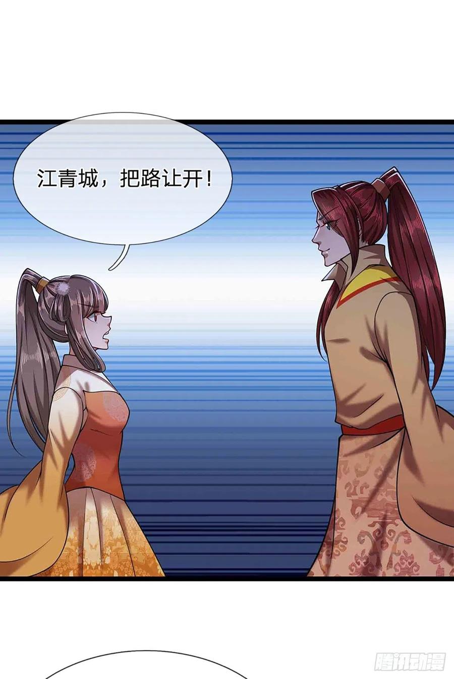 被困百万年：弟子遍布诸天万界 第22话 两方对峙，结成道侣？ 第18页
