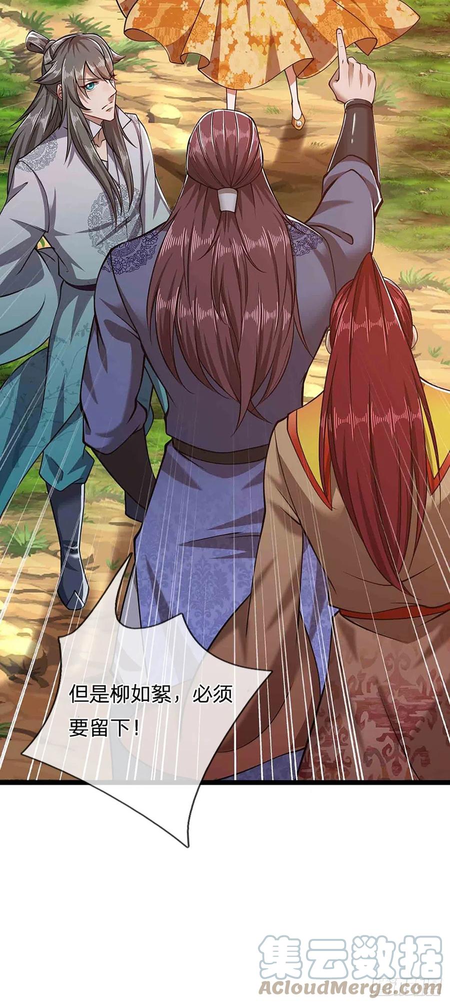 被困百万年：弟子遍布诸天万界 第22话 两方对峙，结成道侣？ 第23页