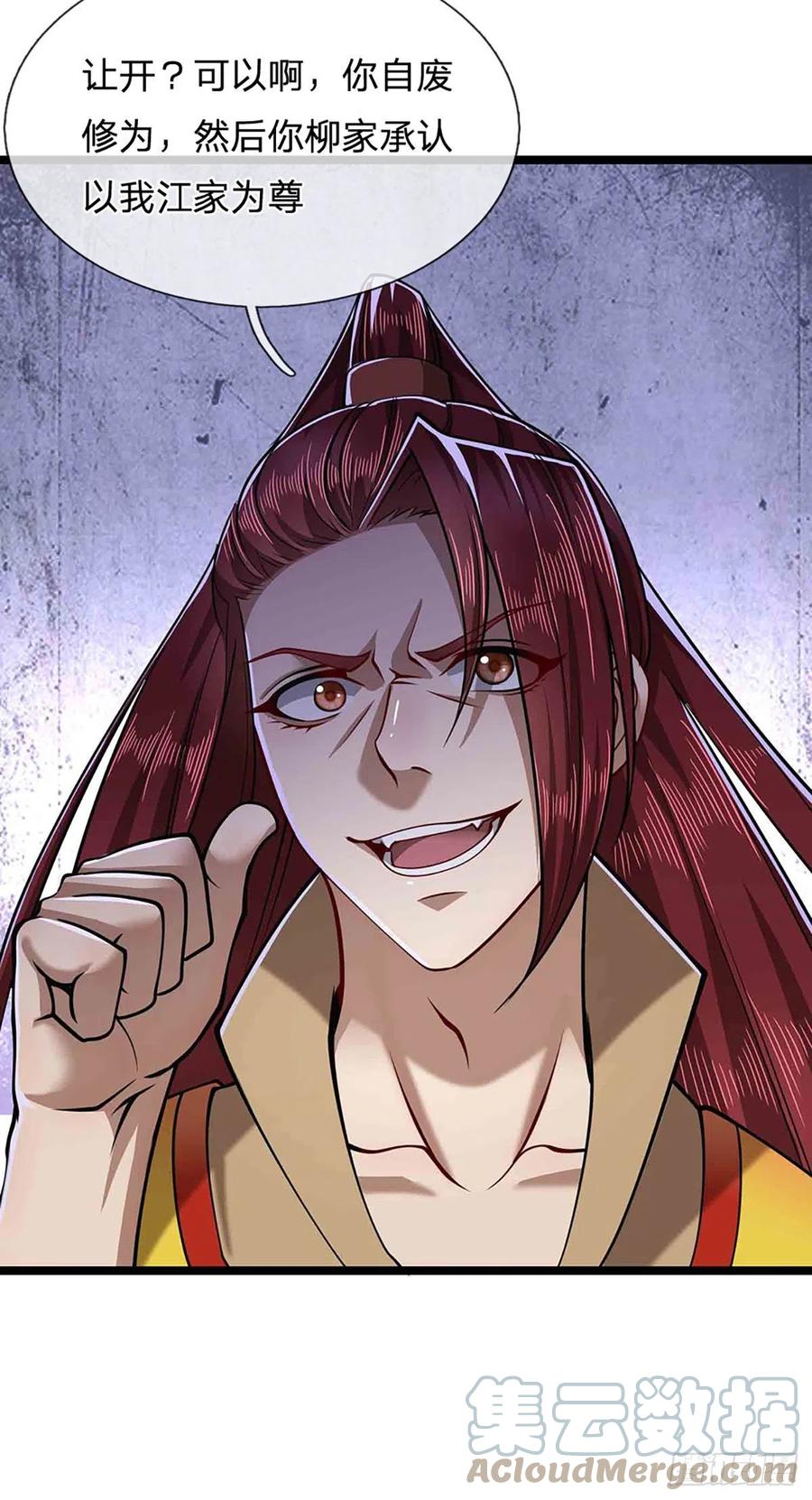 被困百万年：弟子遍布诸天万界 第22话 两方对峙，结成道侣？ 第19页