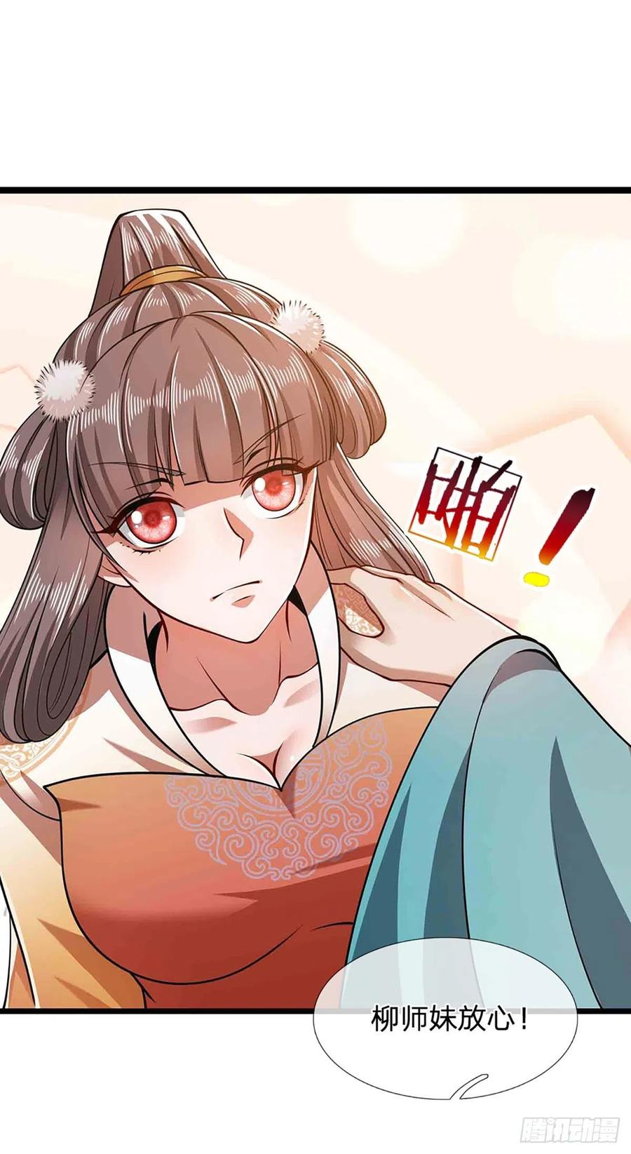 被困百万年：弟子遍布诸天万界 第22话 两方对峙，结成道侣？ 第14页