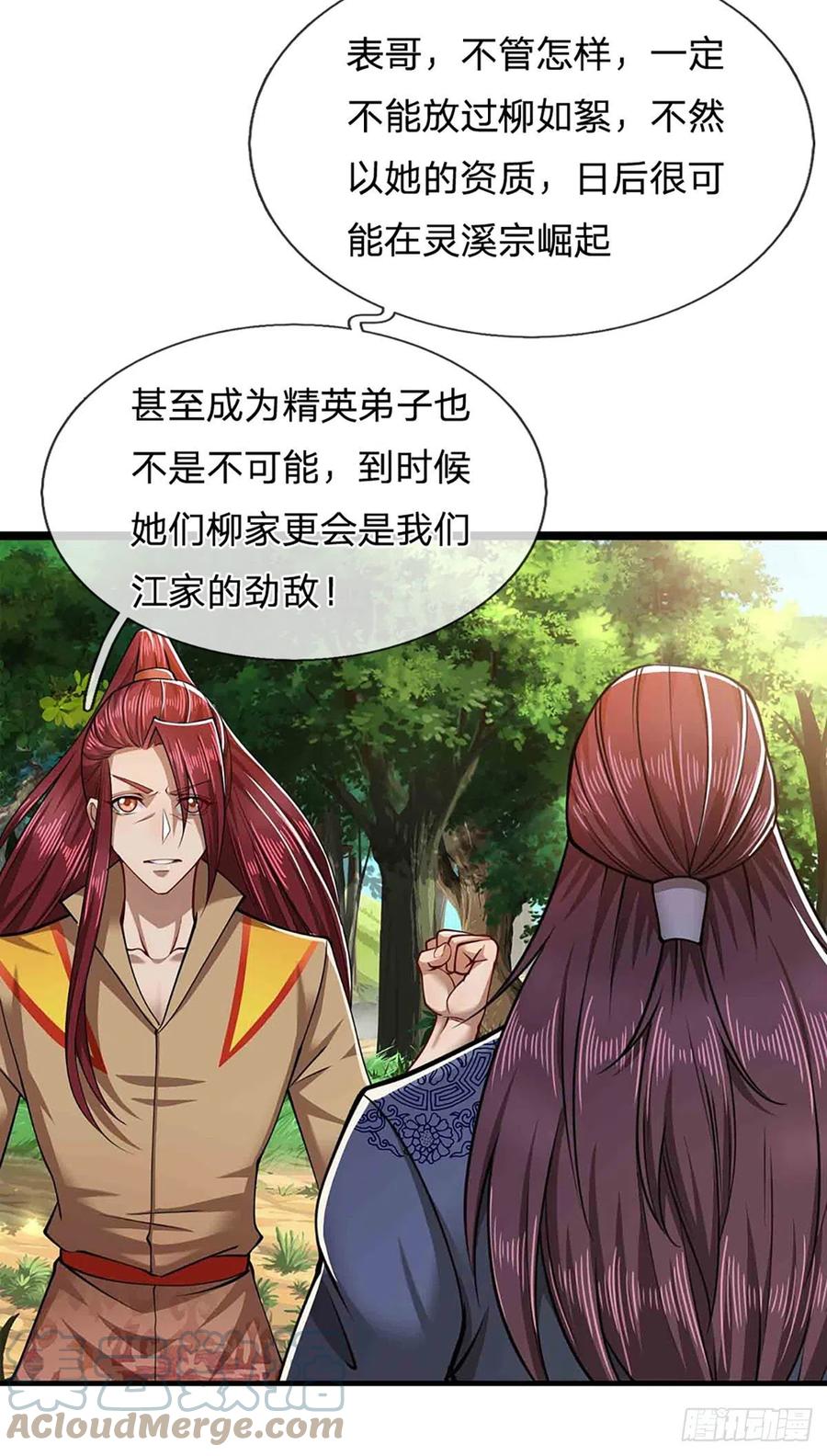 被困百万年：弟子遍布诸天万界 第22话 两方对峙，结成道侣？ 第11页