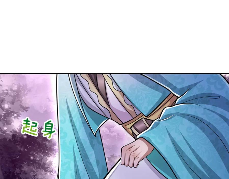 被困百万年：弟子遍布诸天万界 第238话 不自量力 第94页
