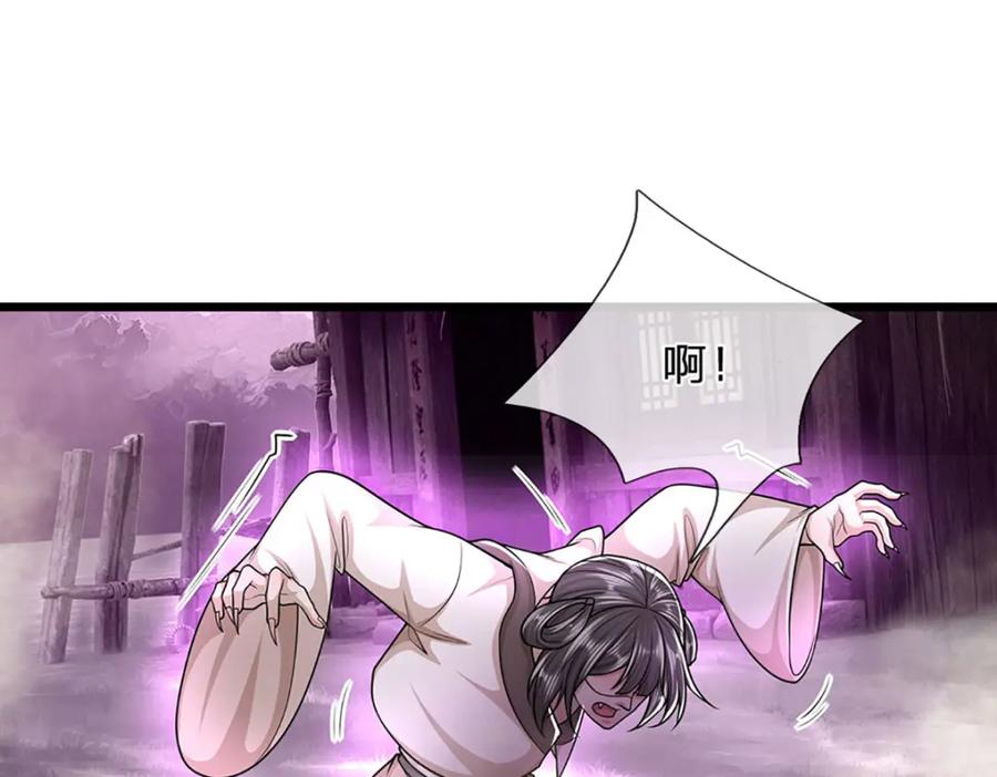 被困百万年：弟子遍布诸天万界 第238话 不自量力 第31页