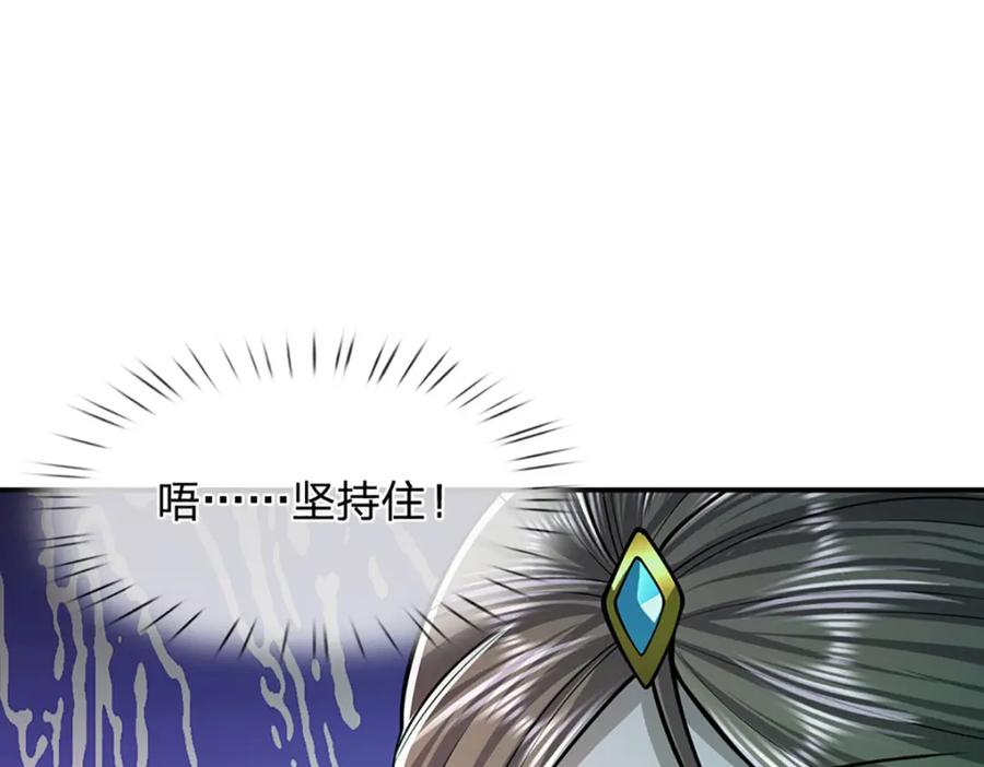 被困百万年：弟子遍布诸天万界 第238话 不自量力 第75页