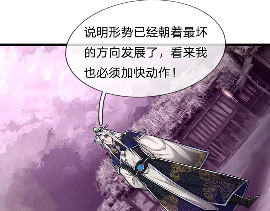 被困百万年：弟子遍布诸天万界 第238话 不自量力 第36页