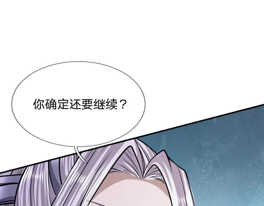 被困百万年：弟子遍布诸天万界 第238话 不自量力 第104页