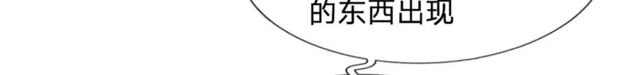 被困百万年：弟子遍布诸天万界 第238话 不自量力 第35页