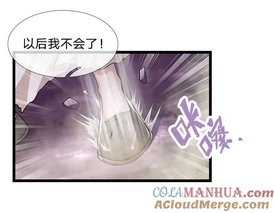 被困百万年：弟子遍布诸天万界 第238话 不自量力 第57页