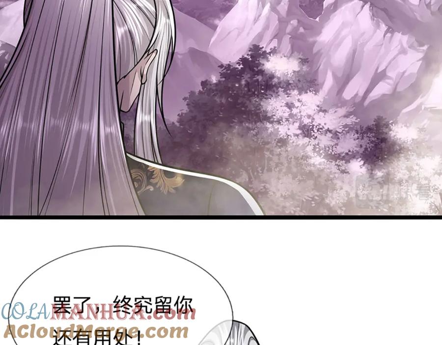 被困百万年：弟子遍布诸天万界 第238话 不自量力 第69页