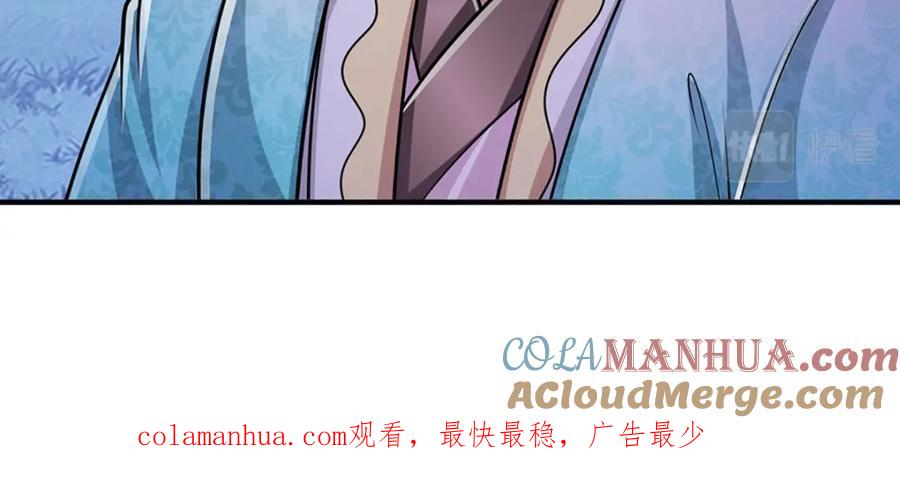 被困百万年：弟子遍布诸天万界 第238话 不自量力 第109页