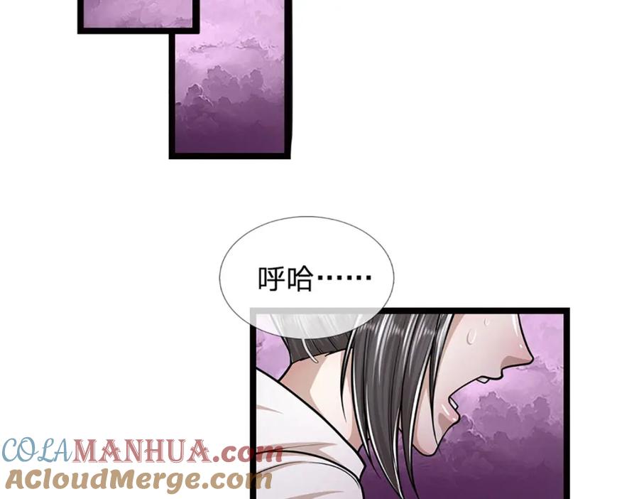 被困百万年：弟子遍布诸天万界 第238话 不自量力 第45页