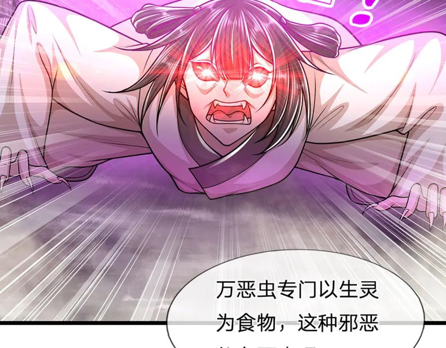 被困百万年：弟子遍布诸天万界 第238话 不自量力 第34页