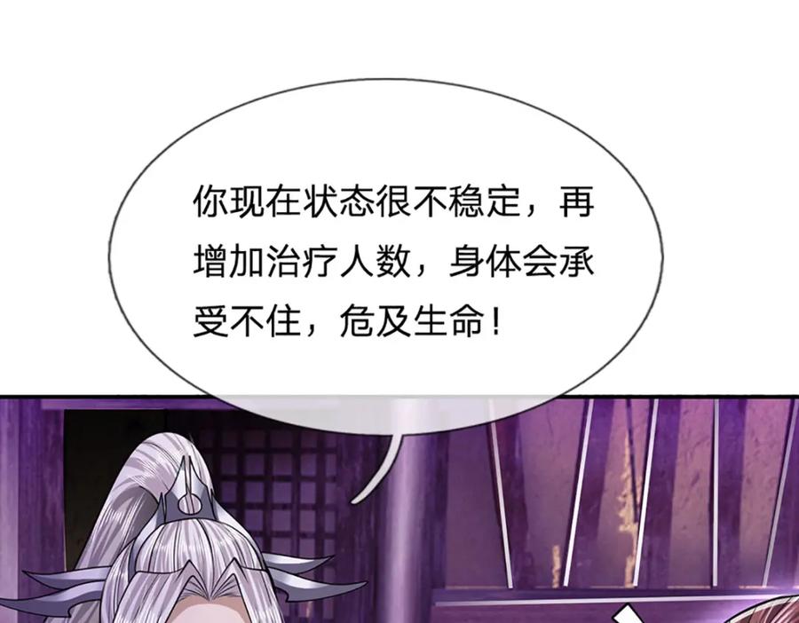 被困百万年：弟子遍布诸天万界 第238话 不自量力 第100页