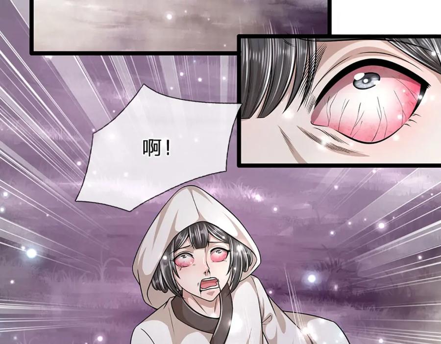 被困百万年：弟子遍布诸天万界 第238话 不自量力 第12页