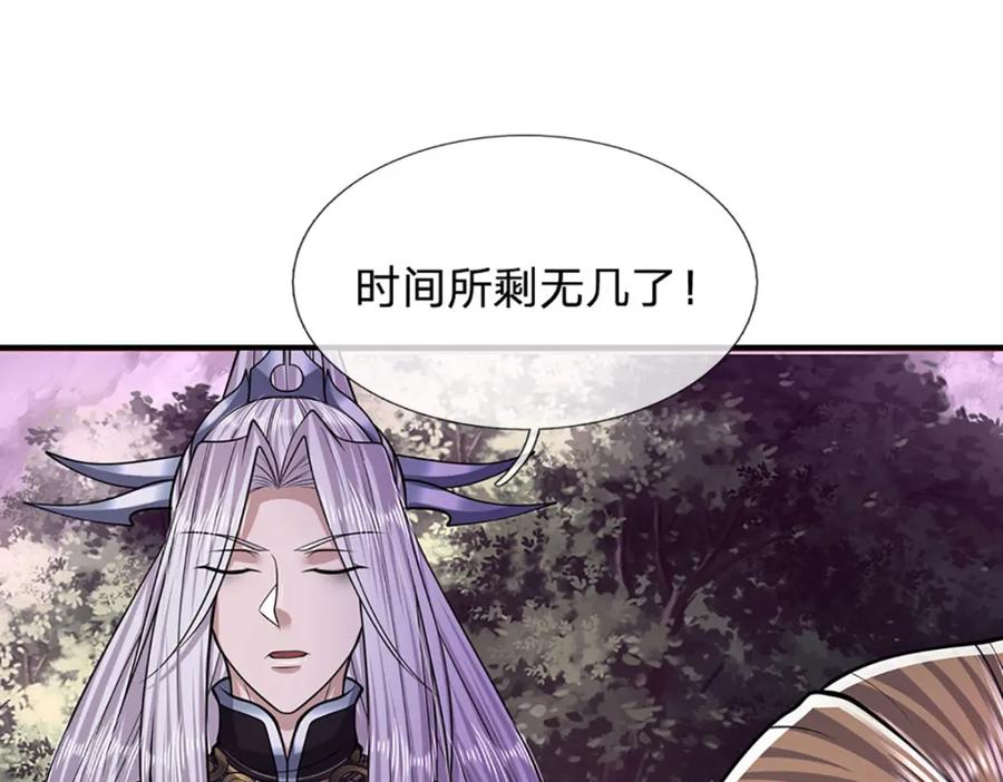 被困百万年：弟子遍布诸天万界 第238话 不自量力 第78页