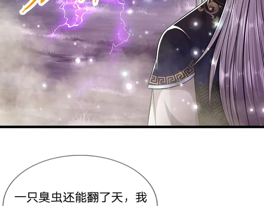 被困百万年：弟子遍布诸天万界 第238话 不自量力 第16页