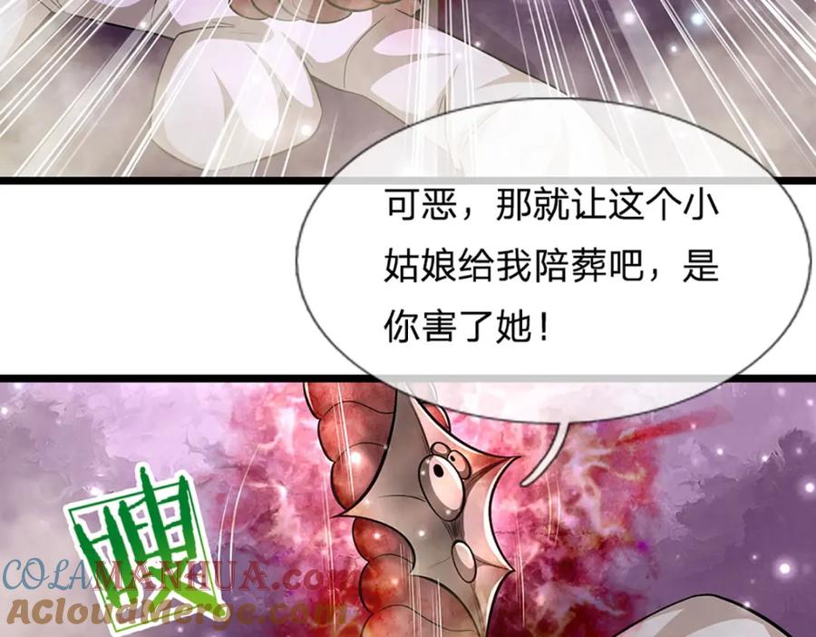 被困百万年：弟子遍布诸天万界 第238话 不自量力 第9页
