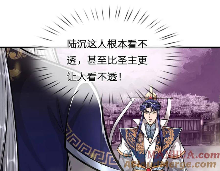 被困百万年：弟子遍布诸天万界 第238话 不自量力 第61页