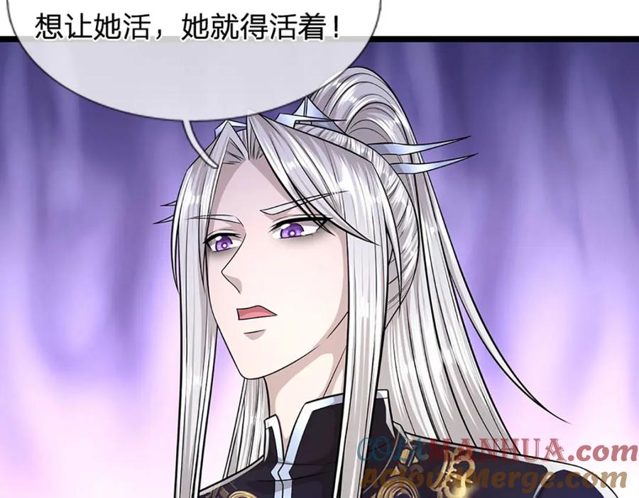 被困百万年：弟子遍布诸天万界 第238话 不自量力 第17页