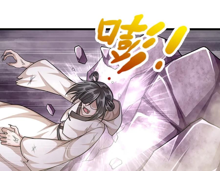 被困百万年：弟子遍布诸天万界 第238话 不自量力 第43页