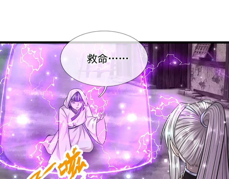 被困百万年：弟子遍布诸天万界 第238话 不自量力 第15页