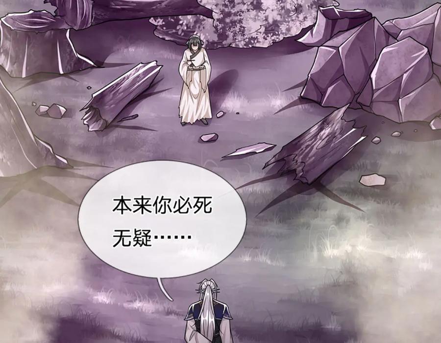 被困百万年：弟子遍布诸天万界 第238话 不自量力 第48页