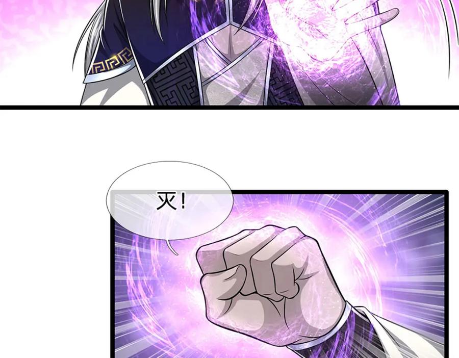 被困百万年：弟子遍布诸天万界 第238话 不自量力 第6页