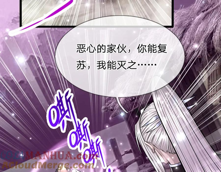 被困百万年：弟子遍布诸天万界 第238话 不自量力 第25页