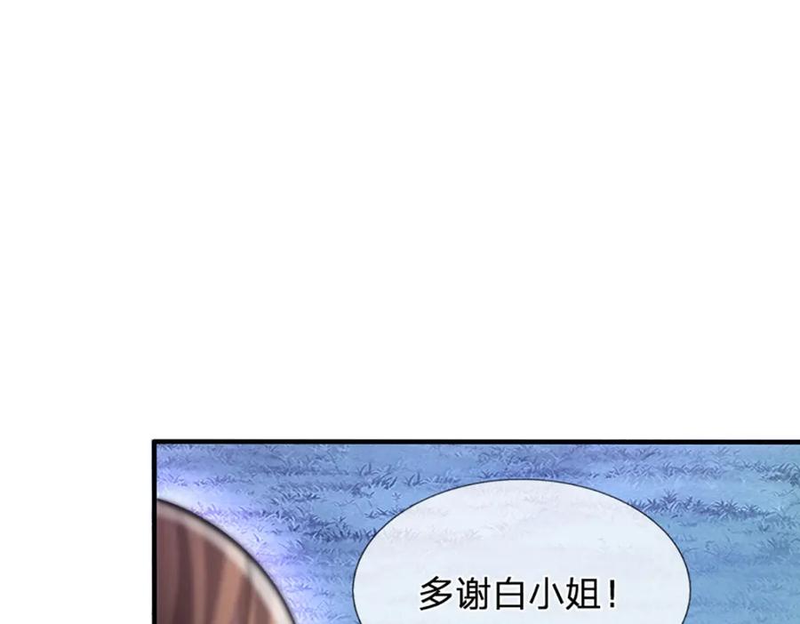 被困百万年：弟子遍布诸天万界 第238话 不自量力 第88页