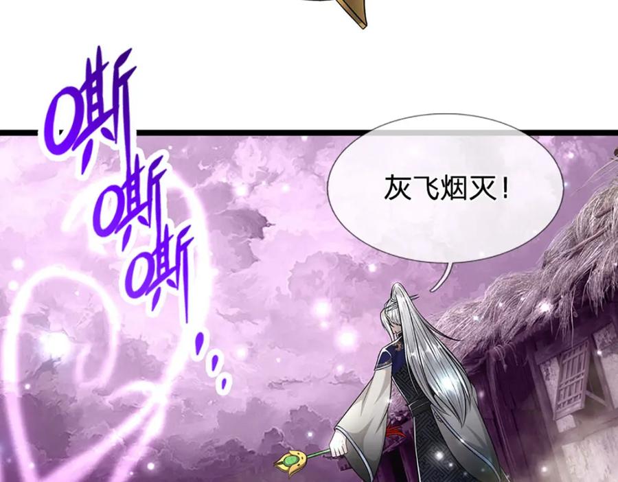 被困百万年：弟子遍布诸天万界 第238话 不自量力 第20页