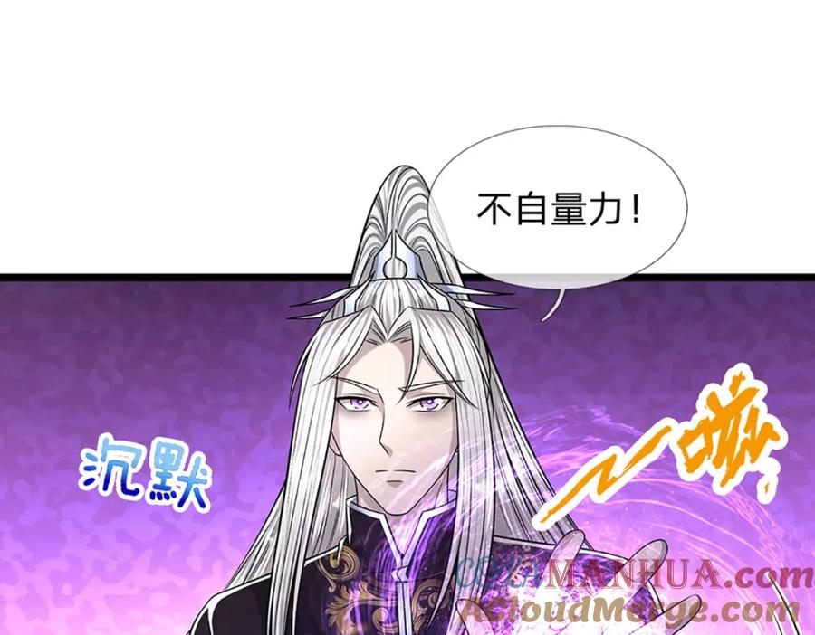 被困百万年：弟子遍布诸天万界 第238话 不自量力 第5页