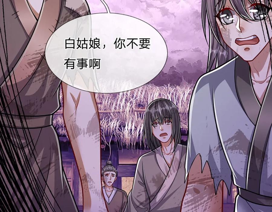 被困百万年：弟子遍布诸天万界 第239话 善心从何而来？！ 第70页