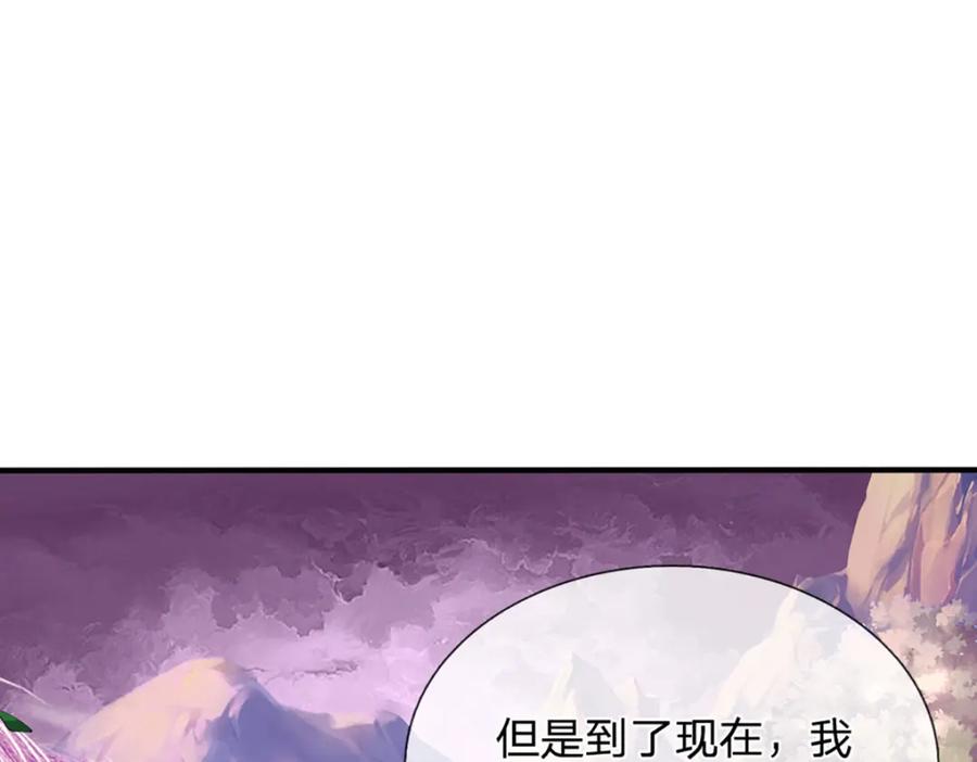 被困百万年：弟子遍布诸天万界 第239话 善心从何而来？！ 第8页