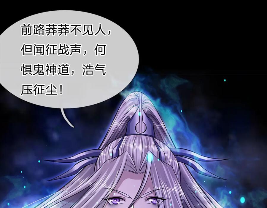 被困百万年：弟子遍布诸天万界 第239话 善心从何而来？！ 第124页