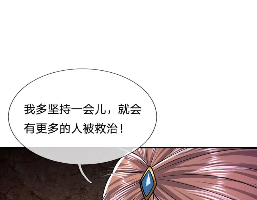 被困百万年：弟子遍布诸天万界 第239话 善心从何而来？！ 第52页