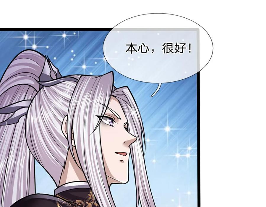 被困百万年：弟子遍布诸天万界 第239话 善心从何而来？！ 第92页
