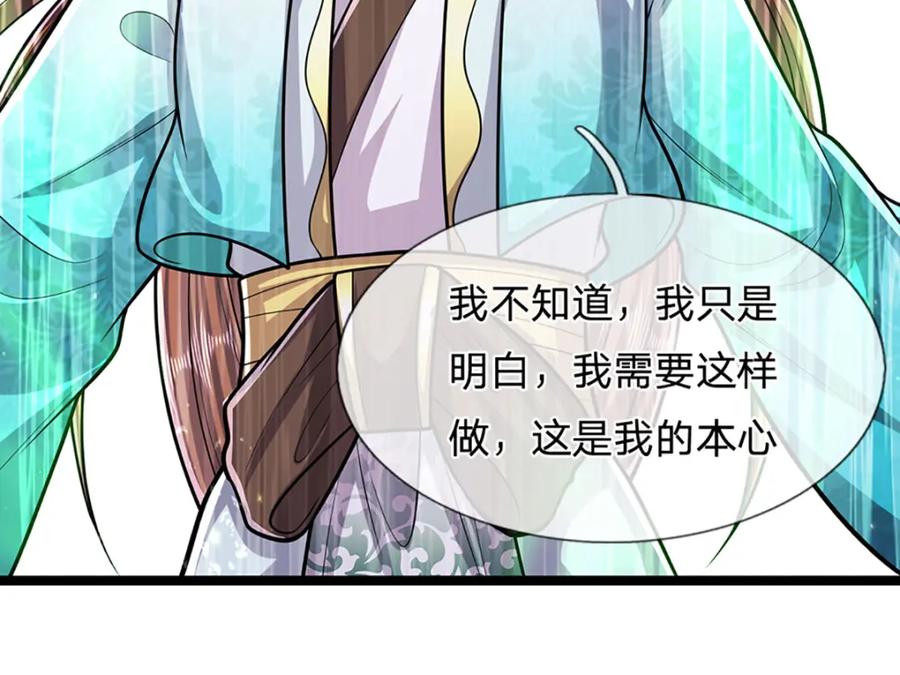 被困百万年：弟子遍布诸天万界 第239话 善心从何而来？！ 第91页