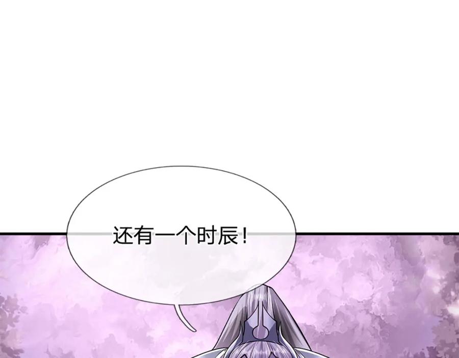 被困百万年：弟子遍布诸天万界 第239话 善心从何而来？！ 第36页