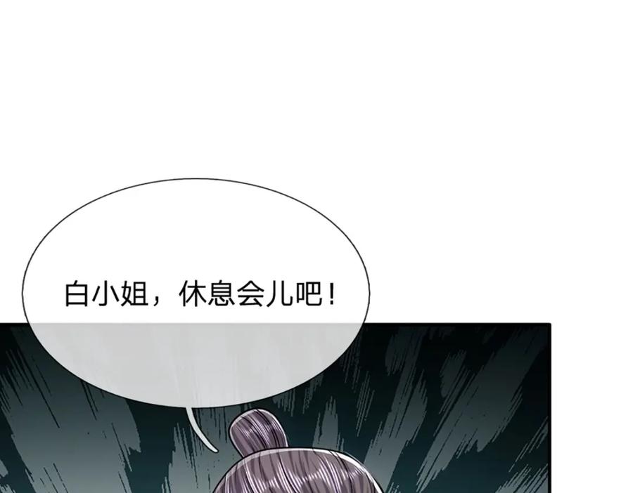 被困百万年：弟子遍布诸天万界 第239话 善心从何而来？！ 第46页